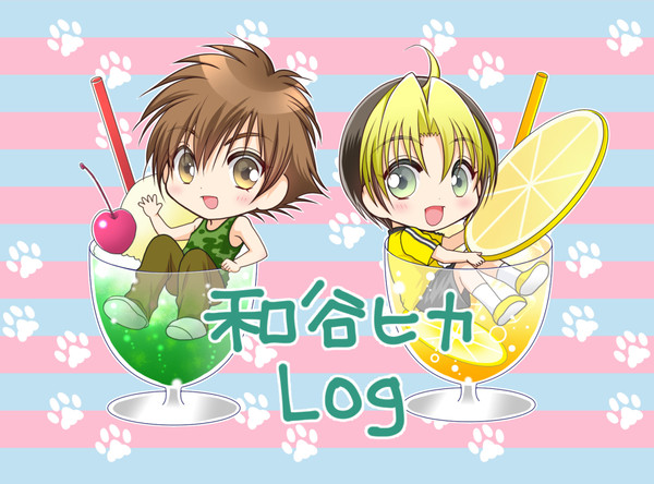 和谷ヒカLog