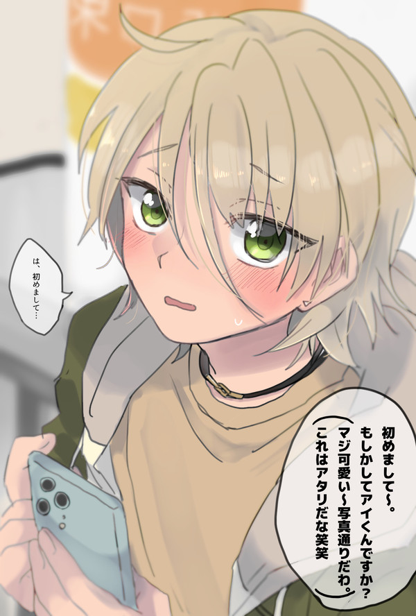 あいらくんP活して