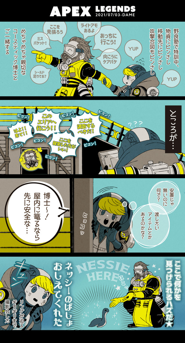 ［APEX］プレイ記2