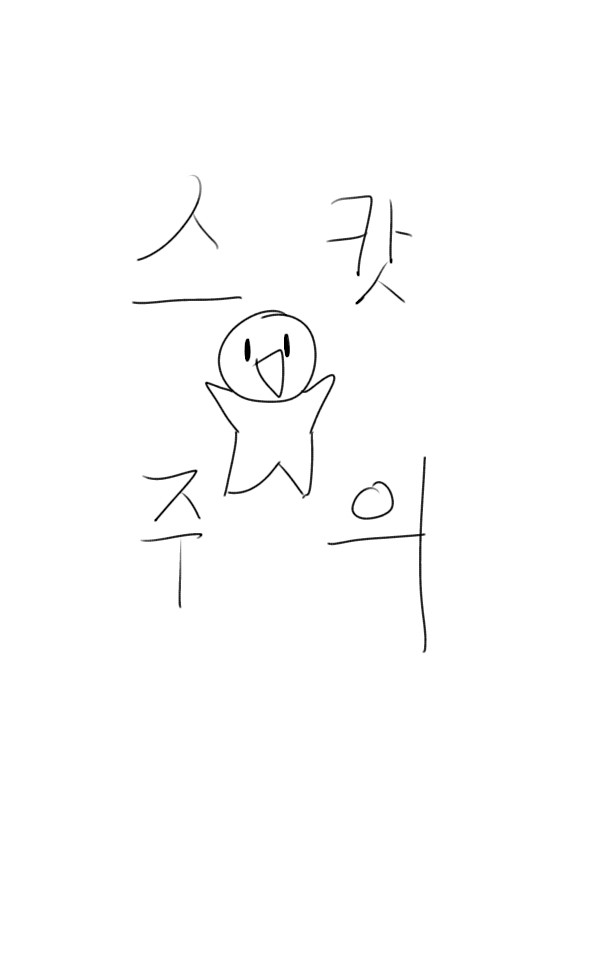 팔이 묶인 채로 똥과 오줌을 지리고 방귀를 뀌는 소녀