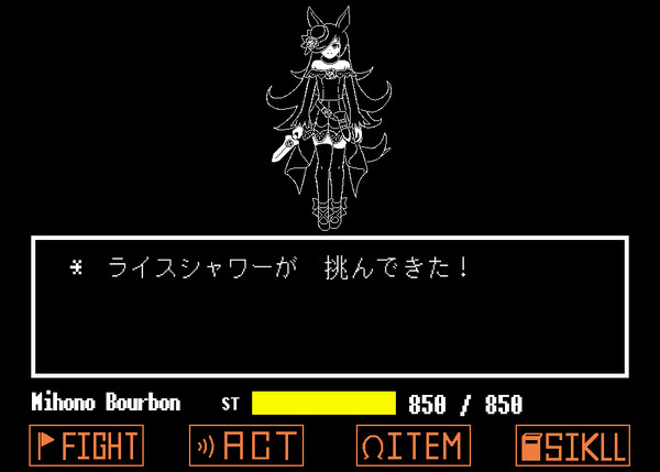 漆黒のステイヤー