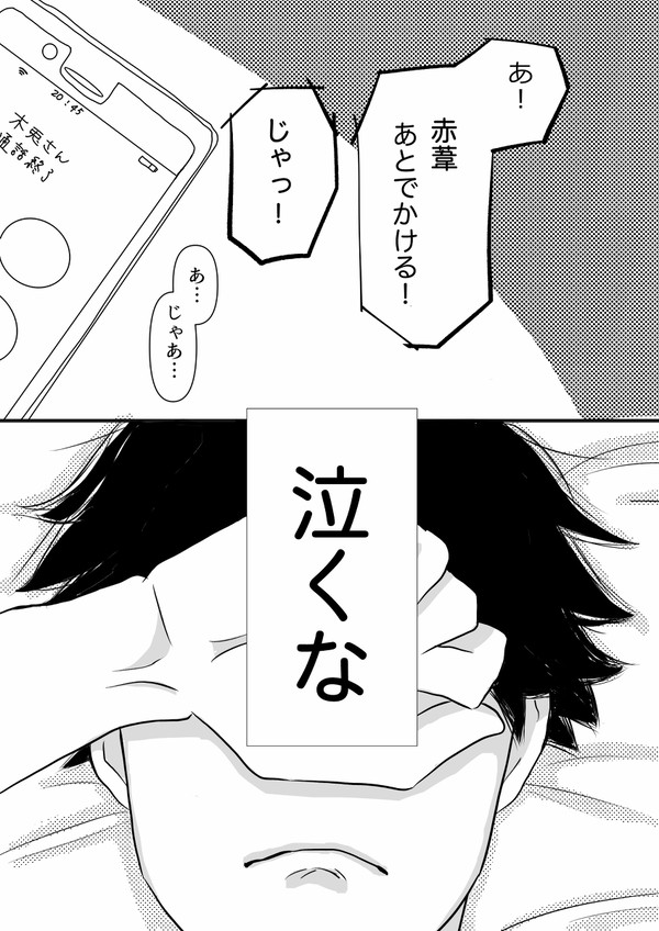 【兎赤】遠距離