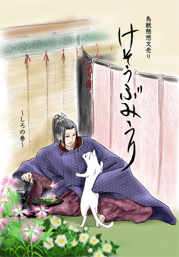 けそうぶみうり　５