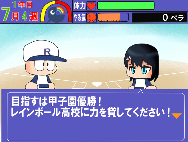 パワポケ風寸劇 レインボール高校
