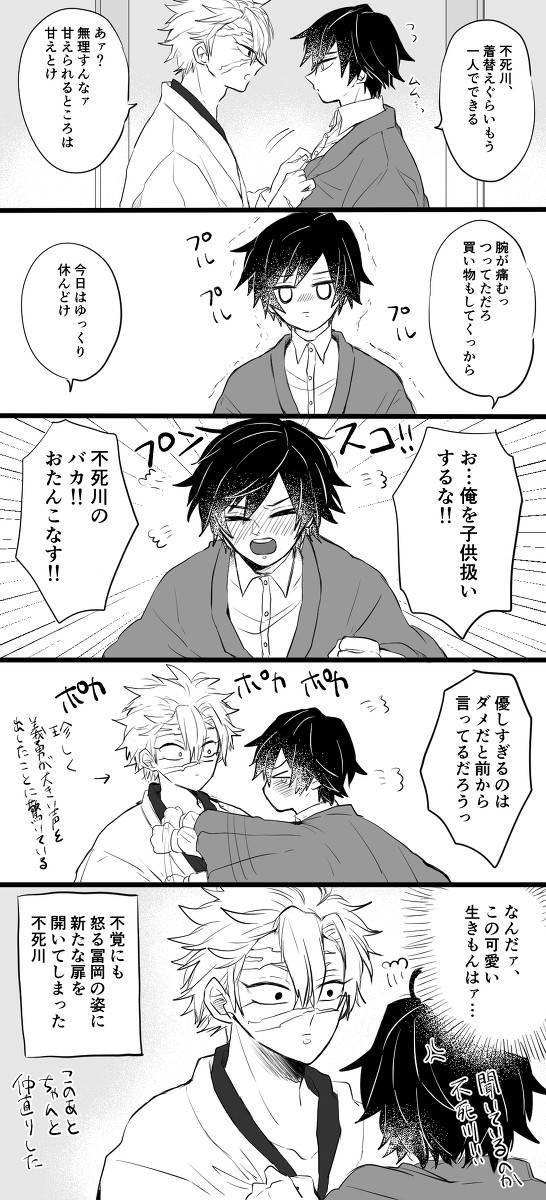 義受けツイログ③