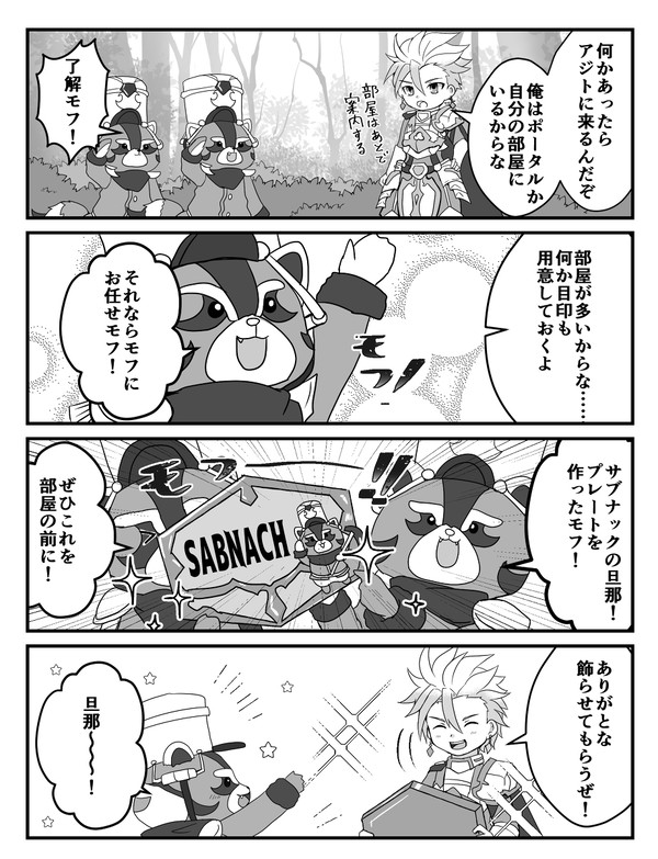 メギドまとめ