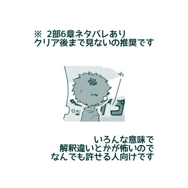 ポイピクに上げてたのを上げようと思ったらなにか思いついてしまい