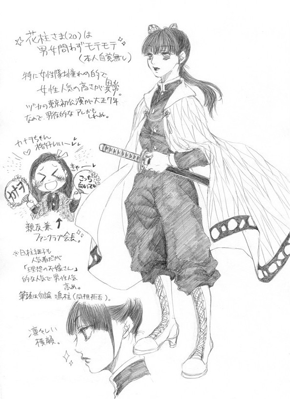 Family Song・13