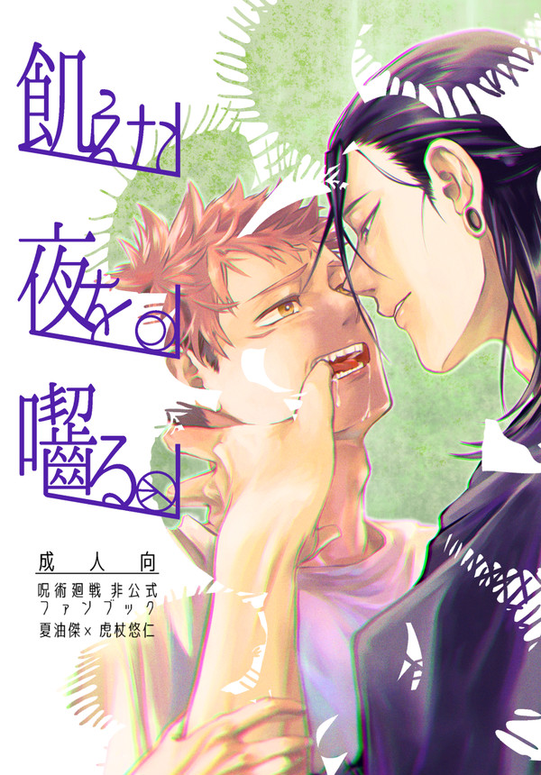 夏虎新刊サンプル