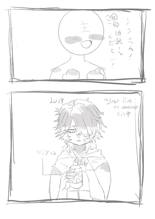 シンさんとのリハ