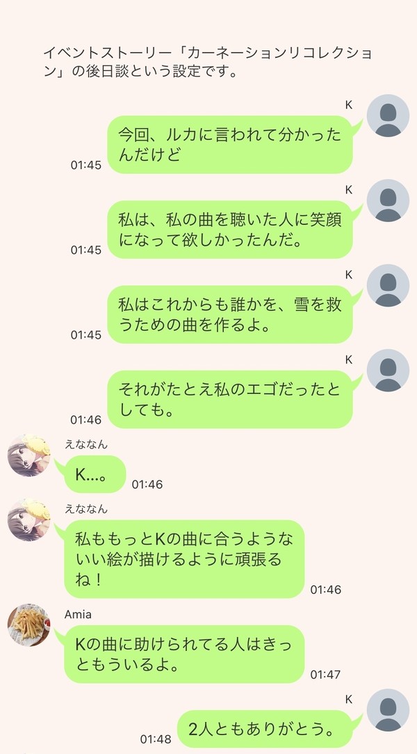 (再投稿)25時ナイトコードで。LINE風会話