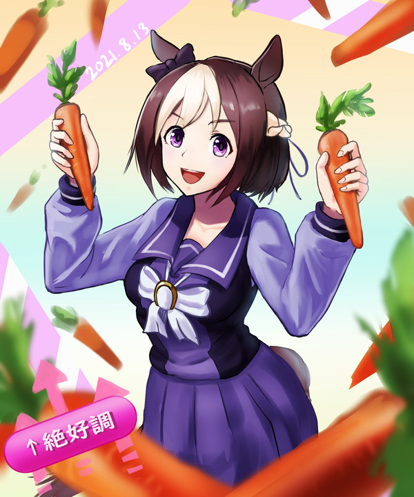 トレセン人参大豊作（ウマ娘より スペシャルウィーク）