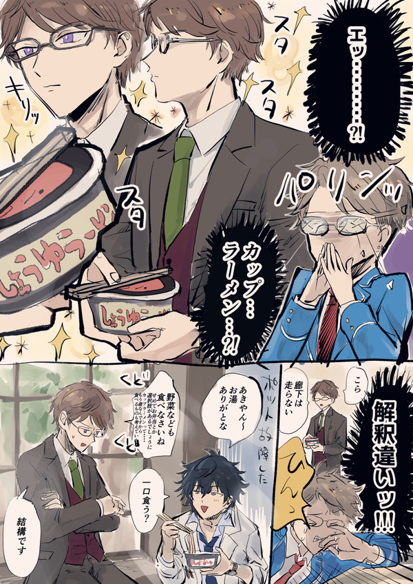 あんスタ log13