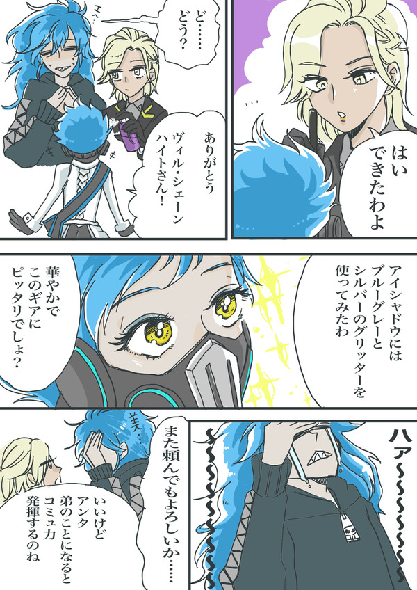 オルト誕　※ホームボイスネタ
