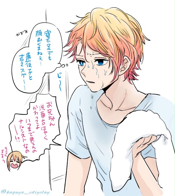 アクアとルビー