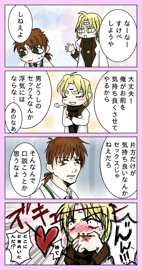 エル×ボー　4コマ
