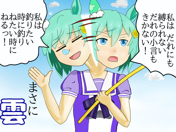 私は最後の最後まで青雲スカイ！