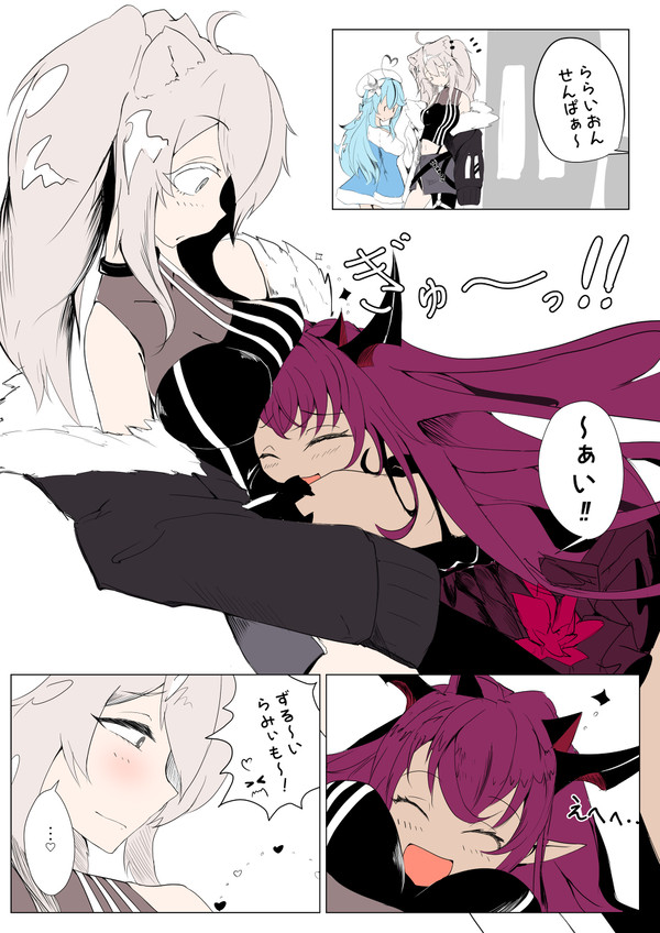 ししろんとアイリス