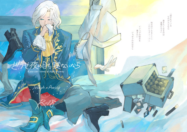 【8/22残狂】新刊サンプル