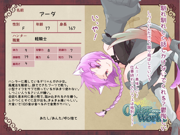 【MW霧世界】アーダ【キャラシ】