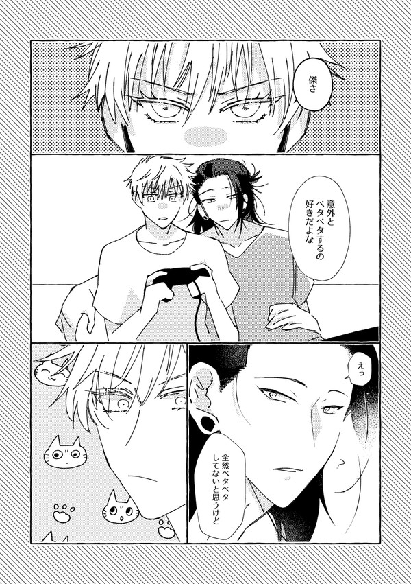 夏五のログなな