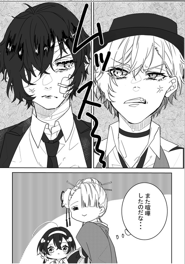 ちっちゃな鏡花ちゃんの話＼BSD
