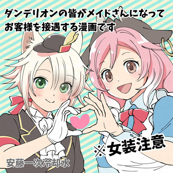 【web再録】イースIXメイド本再録