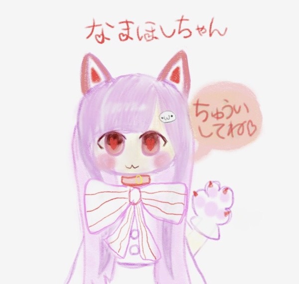 なまほしちゃんが描いたなまほしちゃん