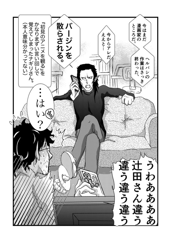 ほぼ官ナギ　Twitterとポイピク絵