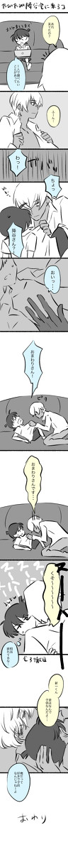 降コ(新一バレ済)