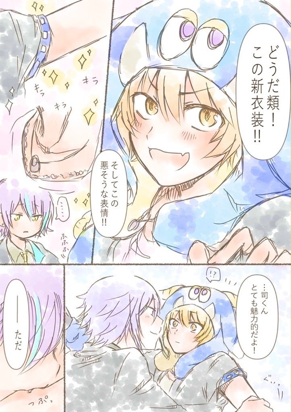 類司まとめ２