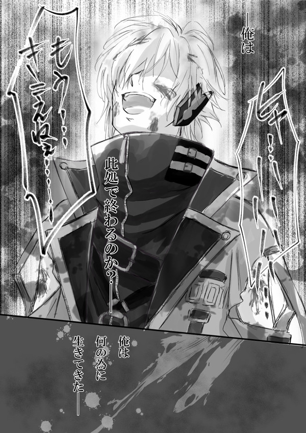 ダンマカ ヴィダの最期