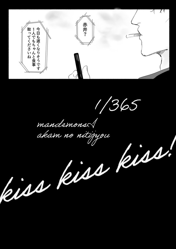【赤安】ミスラジ無配