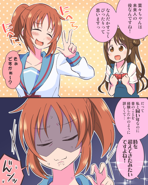 ハルヒコラボとウサミン