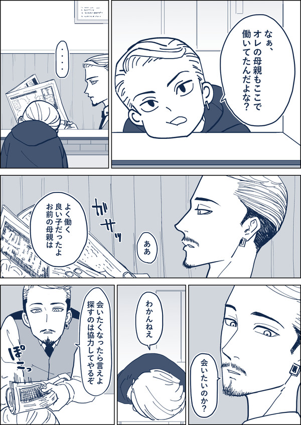 小五ドラと正道
