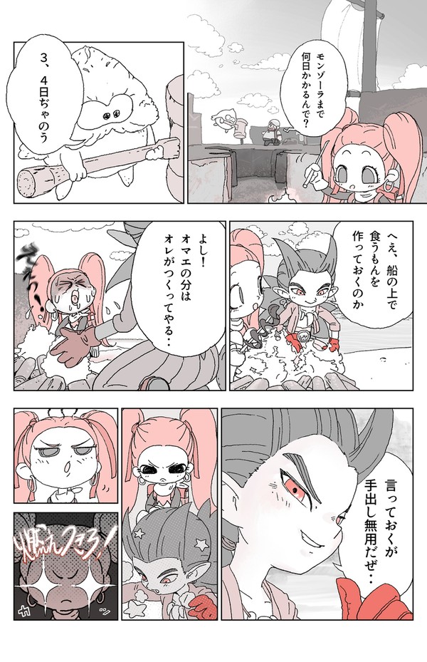 うんちをしよう（DQB2fanfic:ItoY-E02）