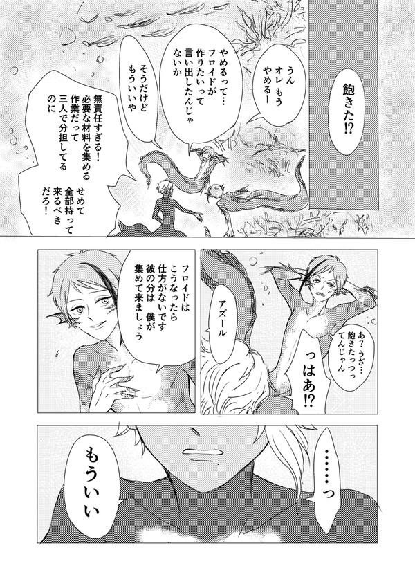 そういう日(フロアズ風味)