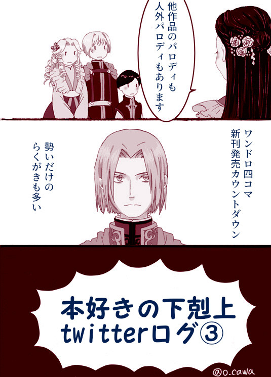 本好きのついログ3