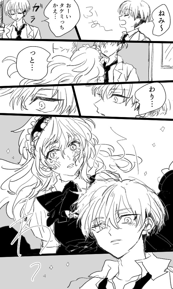 【東卍:腐】ふゆタケ（武道女装）漫画