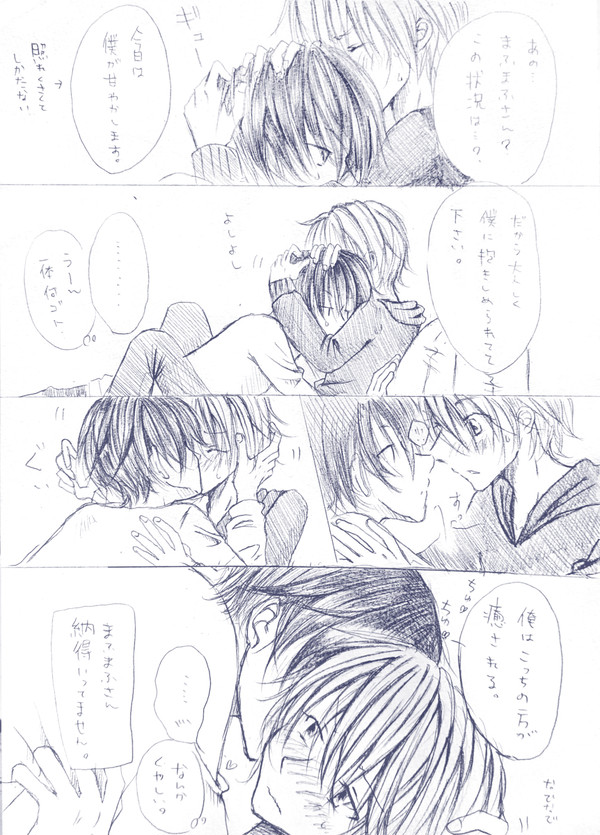 sさんを甘やかしたいmさん[※リクエスト作品]
