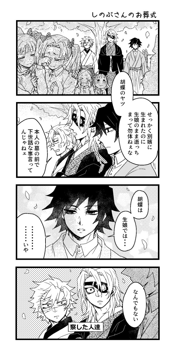 【鬼滅】ぎゆしのまとめ⑮