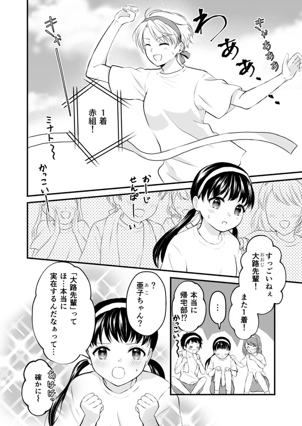王子様がすぎるー前編ー