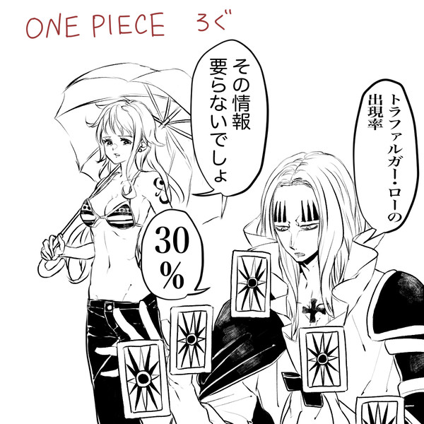 ﾜﾝﾋﾟｰｽﾛｸﾞ