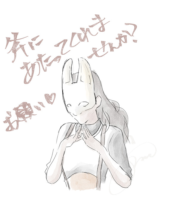 ハントレスからのお願い