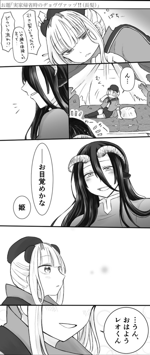 魔王城でおやすみ　お題箱マンガ