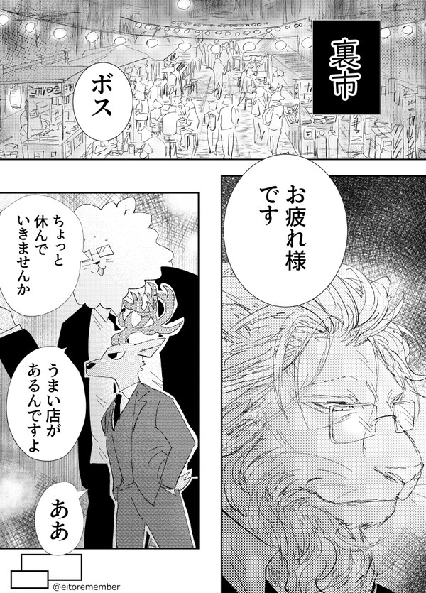 【漫画】うらいちぱとろーる②