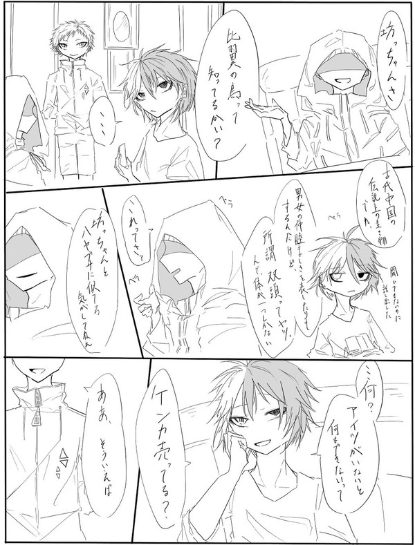 比翼の鳥