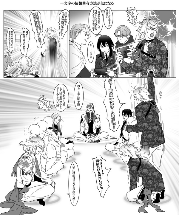 一文字まとめ2
