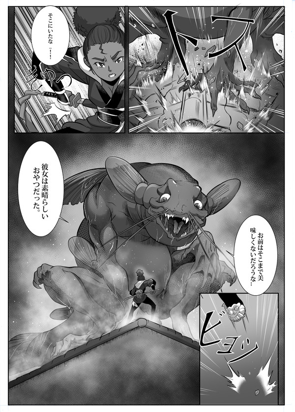 Yasuka • ヤスカ