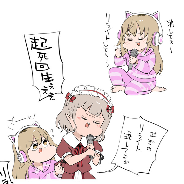 奪われるむぎむぎ